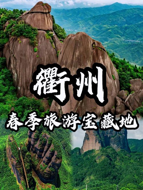 衢州2025旅游攻略有哪些必打卡?-第2张图片-星月文旅 衢州2025旅游攻略有哪些必打卡?-第2张图片-星月文旅