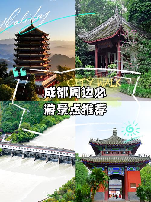 成都周边城市有哪些必游景点？-第3张图片-星月文旅