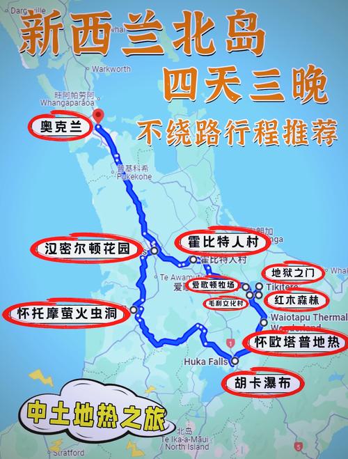 北岛奥克兰怎么玩？必去景点有哪些？-第1张图片-星月文旅