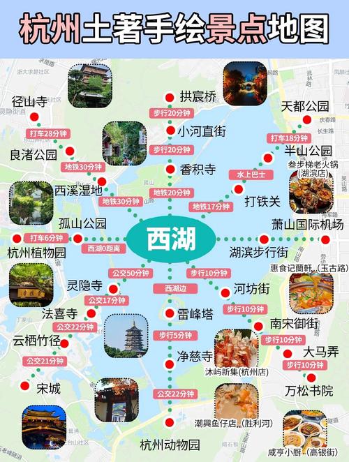 杭州旅游攻略经典有哪些必打卡？-第3张图片-星月文旅