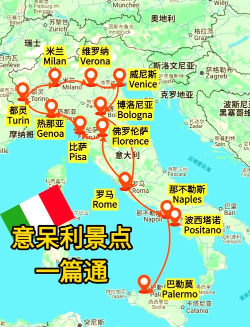 意大利欧洲游攻略,必打卡有哪些?-第2张图片-星月文旅 意大利欧洲游攻略,必打卡有哪些?-第2张图片-星月文旅