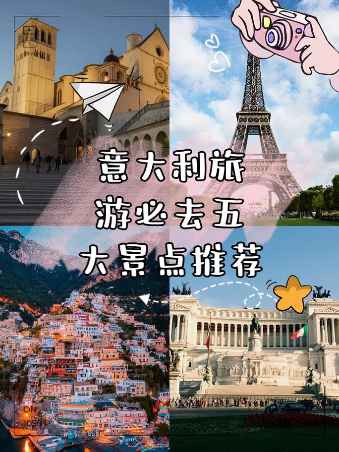 意大利欧洲游攻略，必打卡有哪些？-第3张图片-星月文旅
