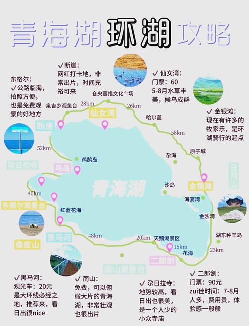 兰州至青海湖自驾游怎么安排?-第1张图片-星月文旅 兰州至青海湖自驾游怎么安排?-第1张图片-星月文旅