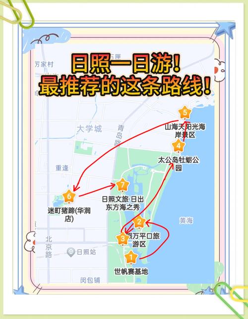 石家庄到日照自驾游怎么规划路线？-第2张图片-星月文旅
