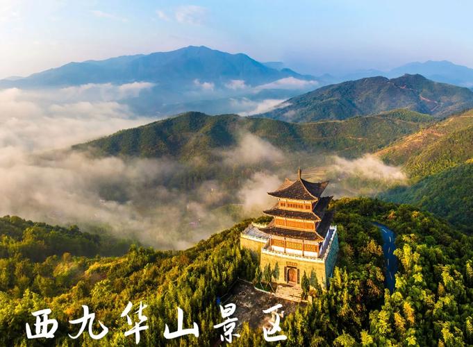 固始西九华山自驾游怎么玩最省心?-第2张图片-星月文旅 固始西九华山自驾游怎么玩最省心?-第2张图片-星月文旅