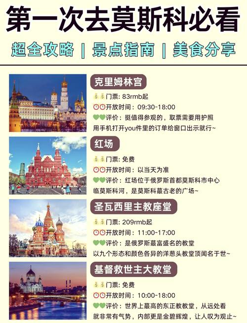 莫斯科金环怎么玩?必去景点有哪些?-第1张图片-星月文旅 莫斯科金环怎么玩?必去景点有哪些?-第1张图片-星月文旅