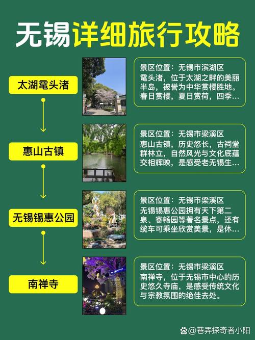 无锡10月必去景点有哪些？-第1张图片-星月文旅