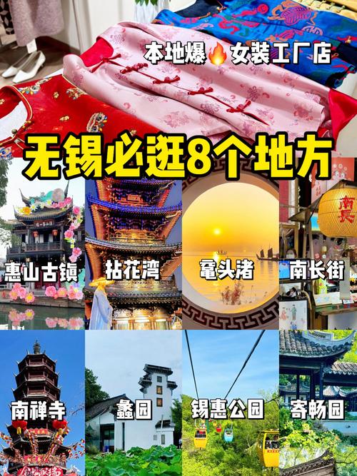 无锡10月必去景点有哪些？-第3张图片-星月文旅