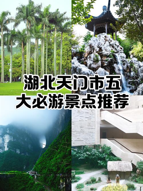 湖北有哪些必打卡的旅游景点?-第1张图片-星月文旅 湖北有哪些必打卡的旅游景点?-第1张图片-星月文旅