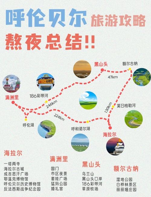 十月呼伦贝尔必去景点有哪些?-第1张图片-星月文旅 十月呼伦贝尔必去景点有哪些?-第1张图片-星月文旅