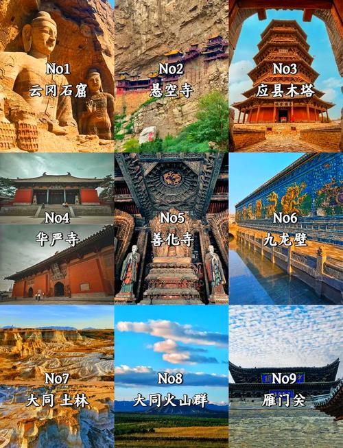山西大同周边有哪些必游景点？-第3张图片-星月文旅