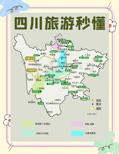四川五一自驾游怎么玩？攻略有哪些？-第3张图片-星月文旅
