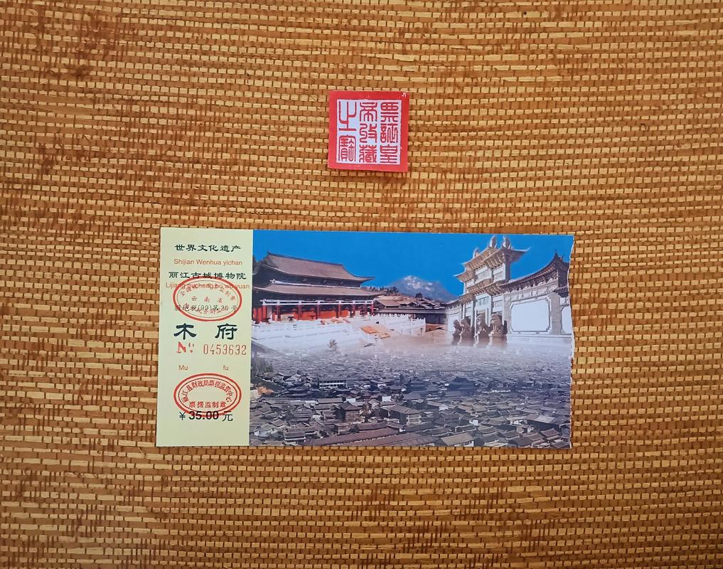 丽江木府自驾游门票团购哪里最划算?-第1张图片-星月文旅 丽江木府自驾游门票团购哪里最划算?-第1张图片-星月文旅