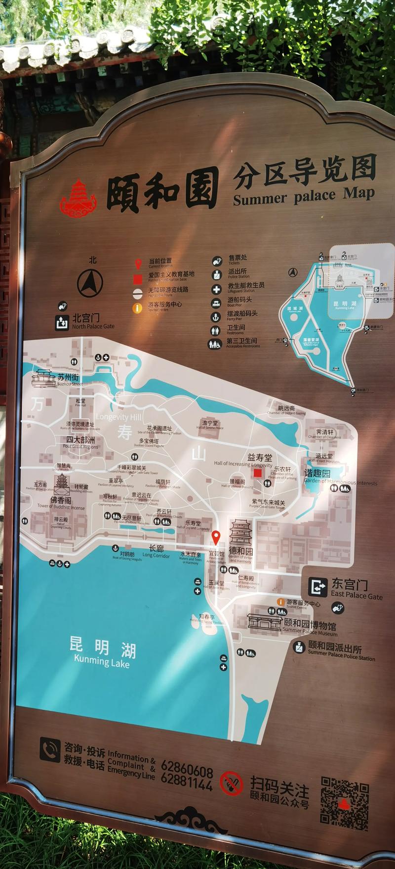 颐和园2025年怎么玩最省心省力?-第1张图片-星月文旅 颐和园2025年怎么玩最省心省力?-第1张图片-星月文旅