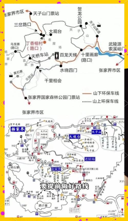 南昌至张家界自驾游怎么规划路线？-第3张图片-星月文旅