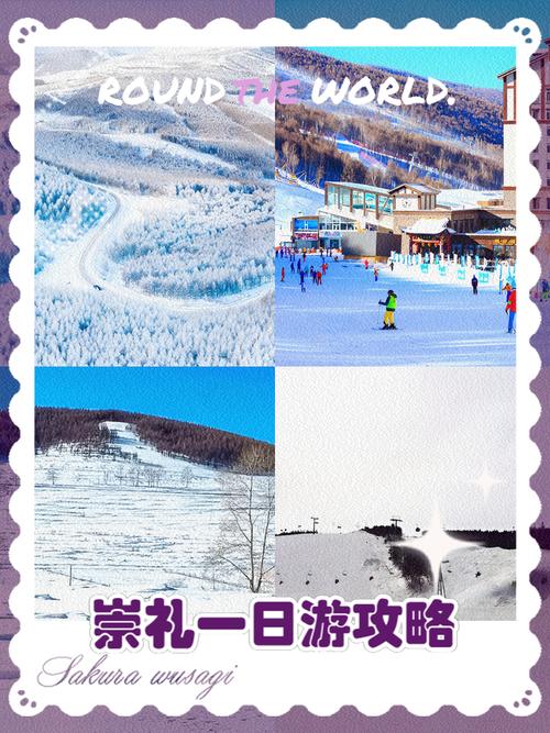 崇礼周边有哪些必打卡旅游地?-第1张图片-星月文旅 崇礼周边有哪些必打卡旅游地?-第1张图片-星月文旅