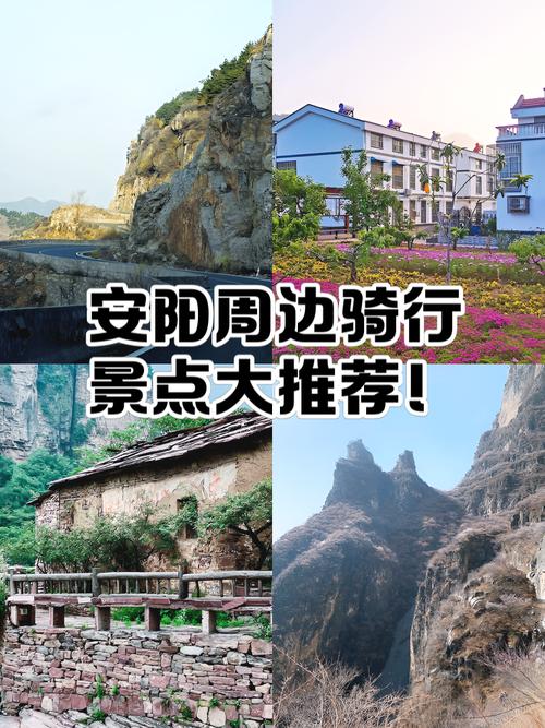 安阳周边城市有哪些必游景点?-第2张图片-星月文旅 安阳周边城市有哪些必游景点?-第2张图片-星月文旅