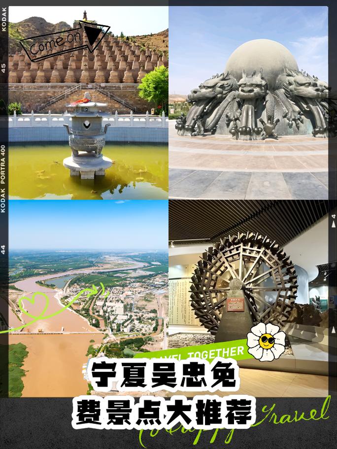 宁夏吴忠有哪些必游景点?-第1张图片-星月文旅 宁夏吴忠有哪些必游景点?-第1张图片-星月文旅