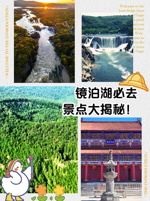 上海镜泊湖旅游怎么玩？-第2张图片-星月文旅