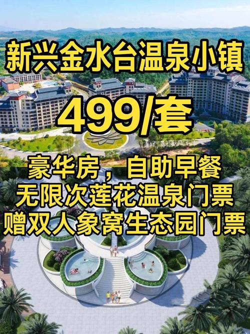 莲花温泉双人自驾游套票，包含哪些项目？-第2张图片-星月文旅