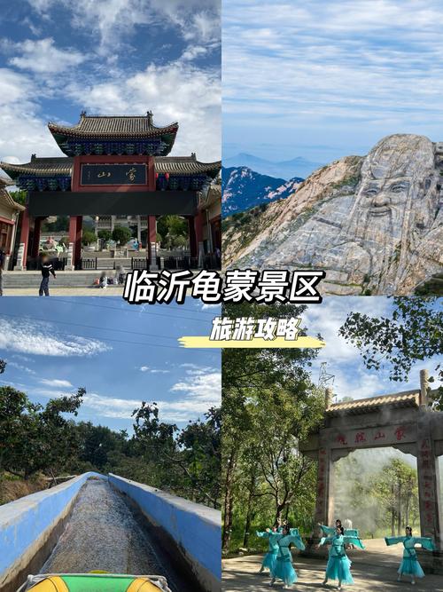 山东临沂周边有哪些好玩的景点?-第2张图片-星月文旅 山东临沂周边有哪些好玩的景点?-第2张图片-星月文旅