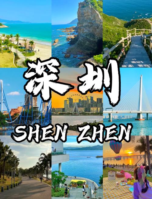 深圳哪些景点免费免票?-第1张图片-星月文旅 深圳哪些景点免费免票?-第1张图片-星月文旅