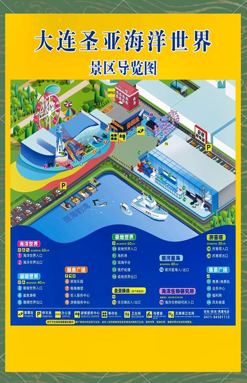 圣亚海洋世界自驾游怎么安排最省心?-第1张图片-星月文旅 圣亚海洋世界自驾游怎么安排最省心?-第1张图片-星月文旅