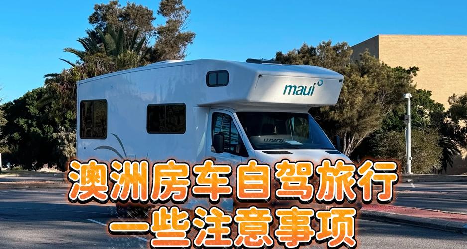 澳大利亚房车自驾游怎么玩最划算?-第2张图片-星月文旅 澳大利亚房车自驾游怎么玩最划算?-第2张图片-星月文旅