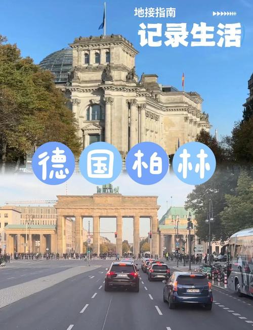 春节去德国旅游怎么玩最攻略?-第3张图片-星月文旅 春节去德国旅游怎么玩最攻略?-第3张图片-星月文旅