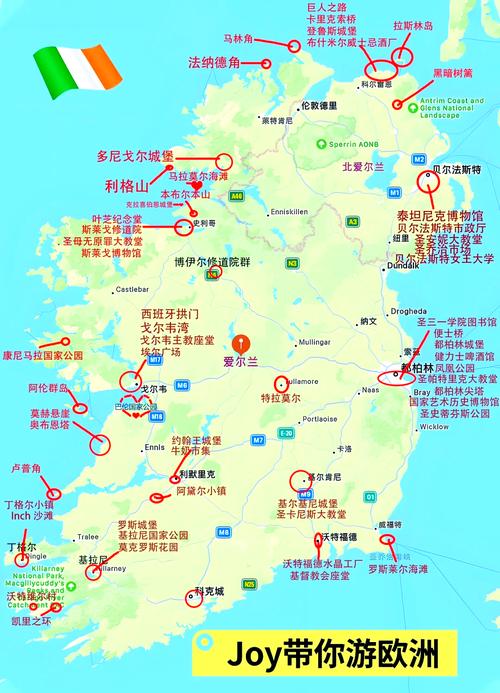 2025爱尔兰旅游怎么玩?必去景点+实用攻略?-第3张图片-星月文旅 2025爱尔兰旅游怎么玩?必去景点+实用攻略?-第3张图片-星月文旅