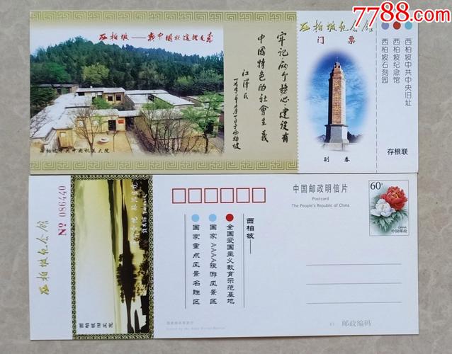 西柏坡门票价格是多少?-第2张图片-星月文旅 西柏坡门票价格是多少?-第2张图片-星月文旅