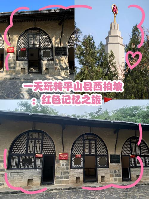 西柏坡门票价格是多少?-第3张图片-星月文旅 西柏坡门票价格是多少?-第3张图片-星月文旅