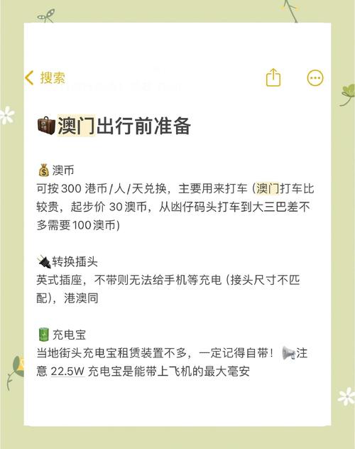 2025澳门旅游攻略,必打卡有哪些?-第2张图片-星月文旅 2025澳门旅游攻略,必打卡有哪些?-第2张图片-星月文旅