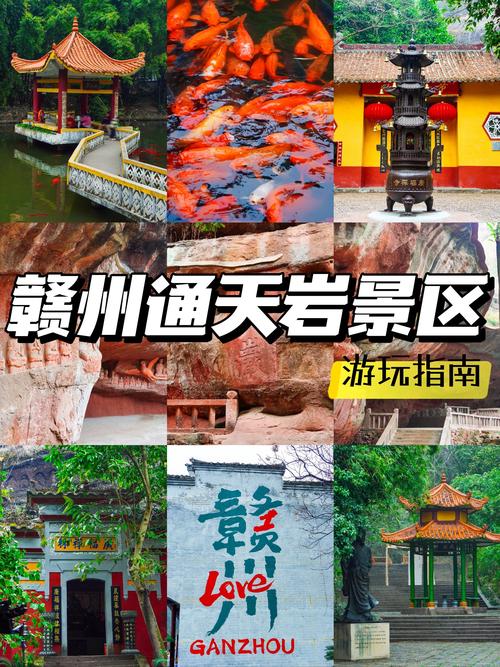 赣州周边有哪些必游景点?-第2张图片-星月文旅 赣州周边有哪些必游景点?-第2张图片-星月文旅