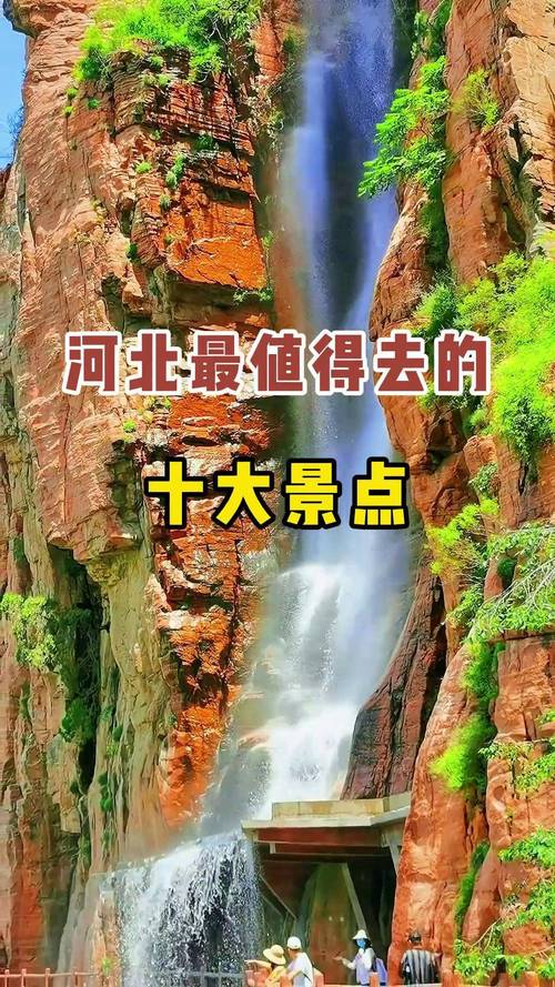 河北自驾游去哪玩?推荐几个必打卡地!-第1张图片-星月文旅 河北自驾游去哪玩?推荐几个必打卡地!-第1张图片-星月文旅