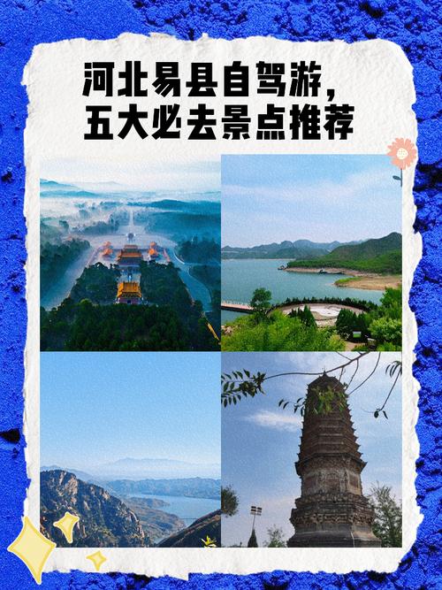 河北自驾游去哪玩?推荐几个必打卡地!-第2张图片-星月文旅 河北自驾游去哪玩?推荐几个必打卡地!-第2张图片-星月文旅