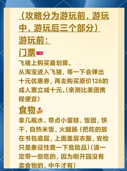 长隆水上乐园自驾游价格多少钱？-第2张图片-星月文旅