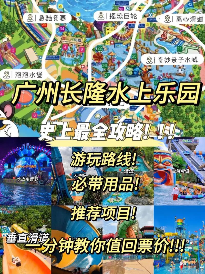 长隆水上乐园自驾游价格多少钱？-第3张图片-星月文旅