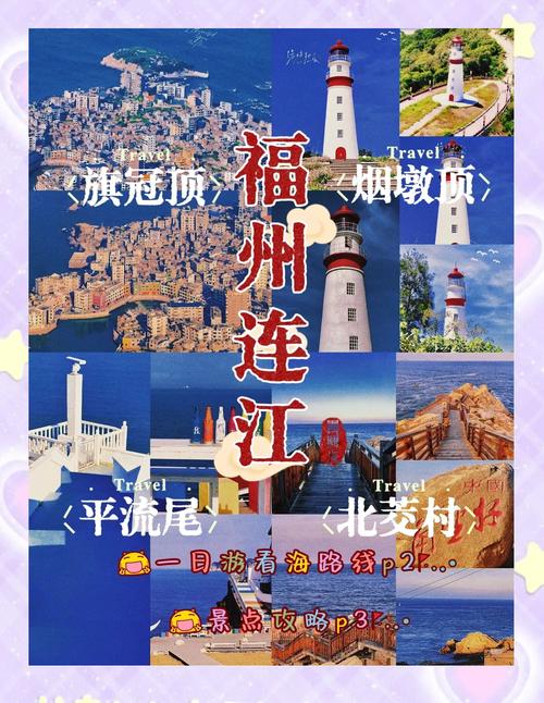 连江口镇有哪些必游景点?-第1张图片-星月文旅 连江口镇有哪些必游景点?-第1张图片-星月文旅