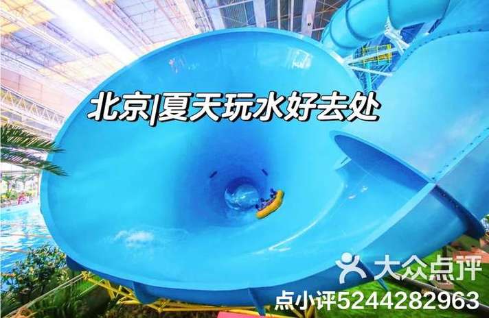 北京温都水城自驾游怎么玩最尽兴？-第3张图片-星月文旅