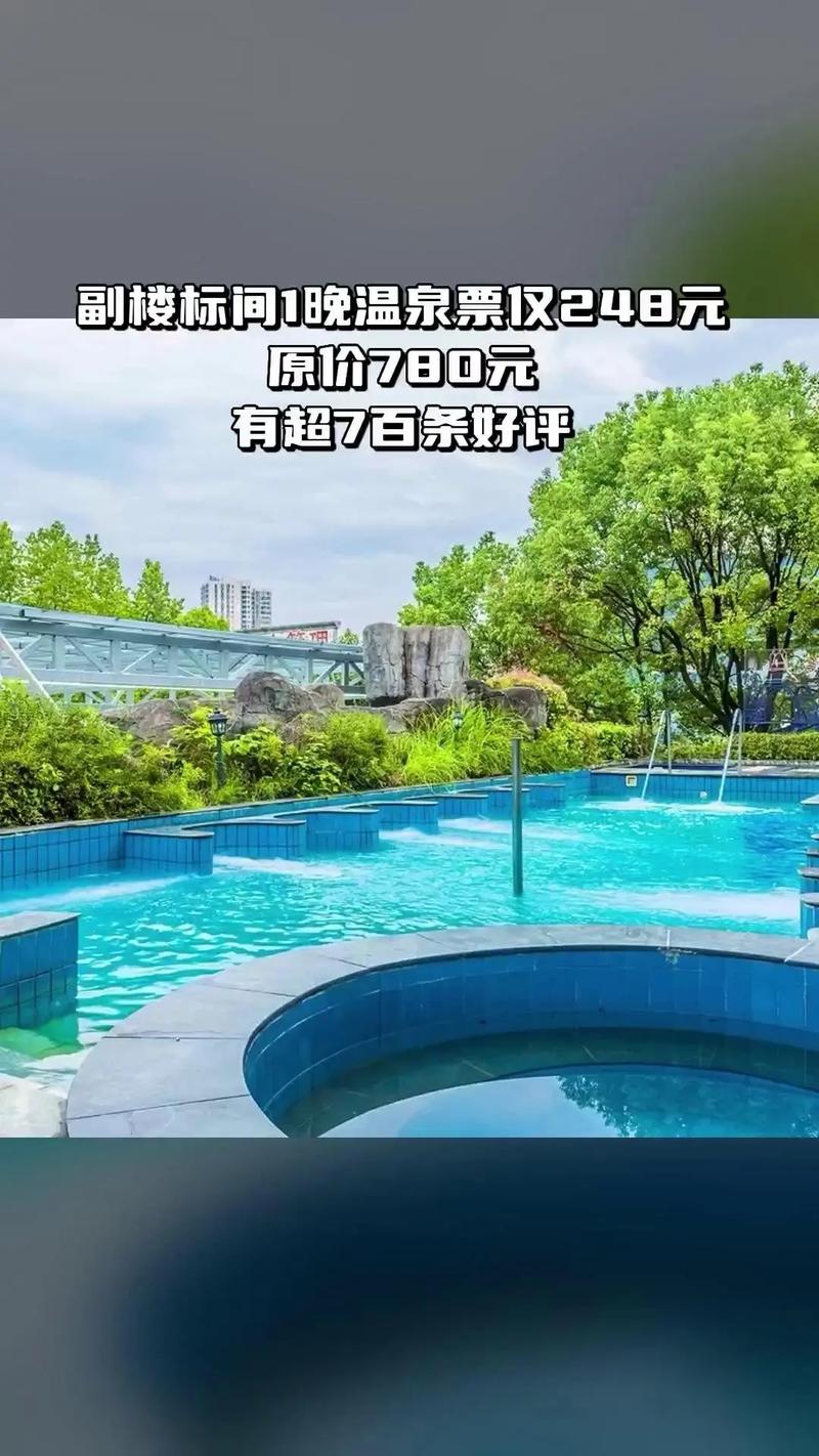 楚天瑶池温泉自驾游团购多少钱?-第1张图片-星月文旅 楚天瑶池温泉自驾游团购多少钱?-第1张图片-星月文旅