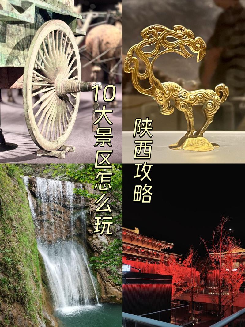 陕西自驾游必去景点有哪些?-第1张图片-星月文旅 陕西自驾游必去景点有哪些?-第1张图片-星月文旅