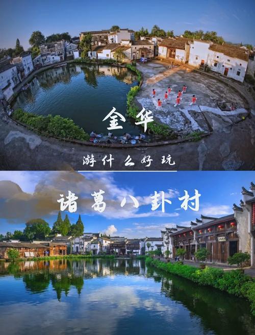 金华有哪些值得一玩的景点?-第1张图片-星月文旅 金华有哪些值得一玩的景点?-第1张图片-星月文旅