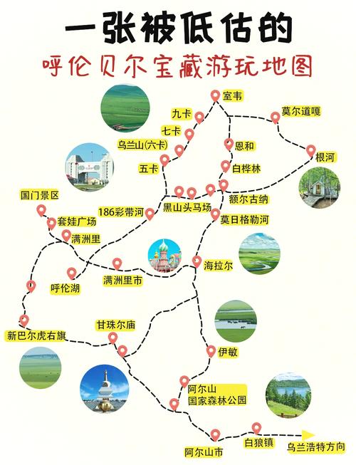 沈阳到海拉尔自驾游路线怎么规划?-第2张图片-星月文旅 沈阳到海拉尔自驾游路线怎么规划?-第2张图片-星月文旅
