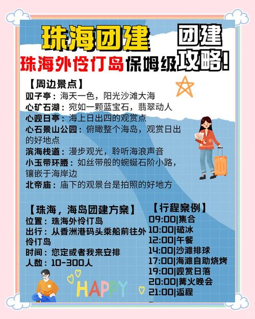 珠海外伶仃岛自驾怎么玩?-第3张图片-星月文旅 珠海外伶仃岛自驾怎么玩?-第3张图片-星月文旅