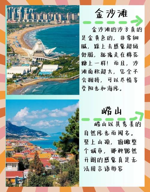 青岛周边旅游景点排名有哪些?-第1张图片-星月文旅 青岛周边旅游景点排名有哪些?-第1张图片-星月文旅