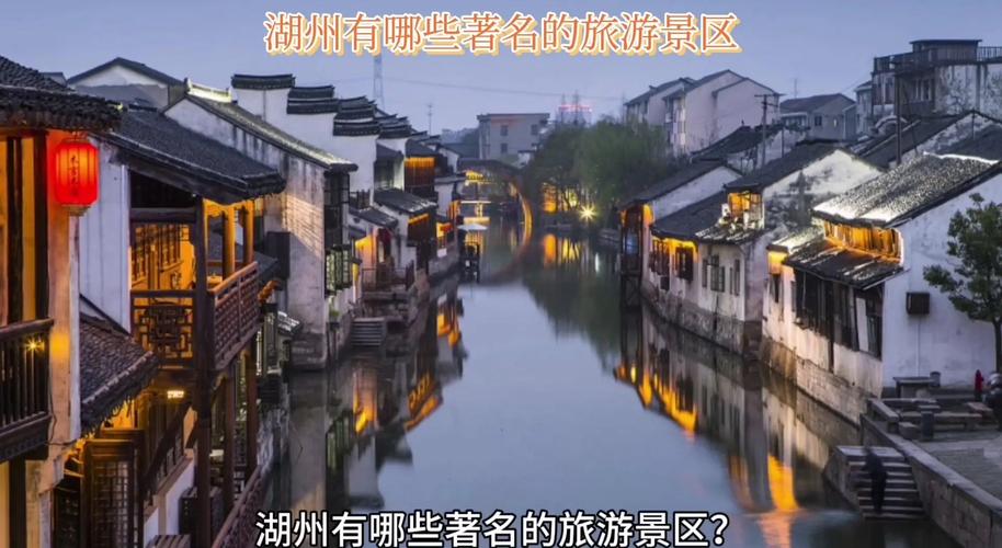 湖州周边哪些景点值得一游？-第2张图片-星月文旅
