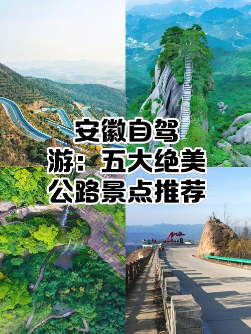 安徽自驾游哪几处最值得去?-第2张图片-星月文旅 安徽自驾游哪几处最值得去?-第2张图片-星月文旅