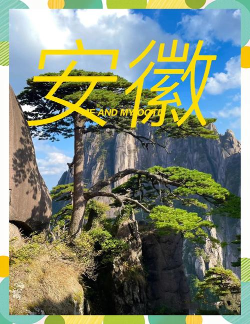 安徽自驾游哪几处最值得去?-第1张图片-星月文旅 安徽自驾游哪几处最值得去?-第1张图片-星月文旅