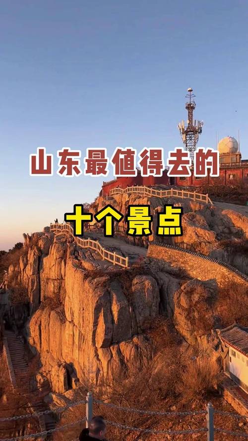 山东有哪些必打卡的旅游景点?-第1张图片-星月文旅 山东有哪些必打卡的旅游景点?-第1张图片-星月文旅